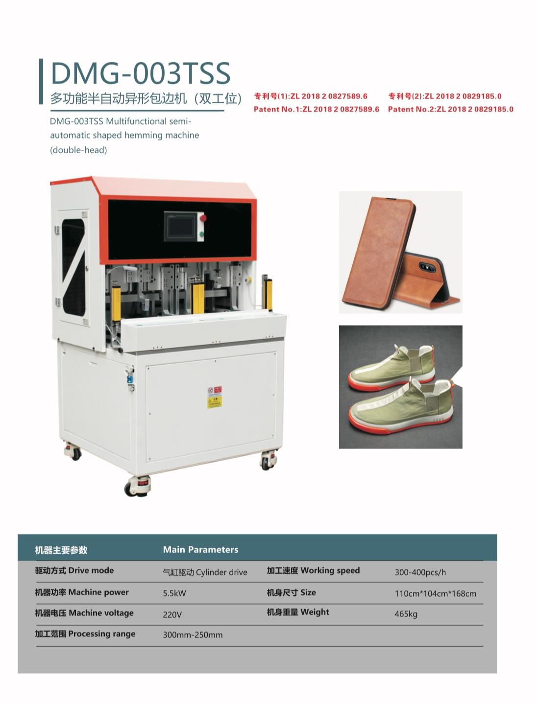 ���Ԅ�(d��ng)��߅�C(j��)DMG-003TSS