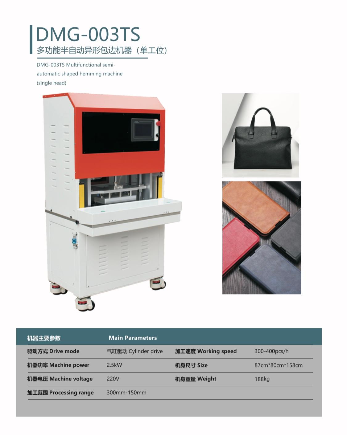 ���Ԅ�(d��ng)���ΰ�߅�C(j��)DMG-003TS��2021���¿